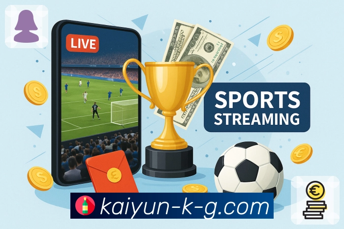 热门对决直播不断档，全靠开云APP